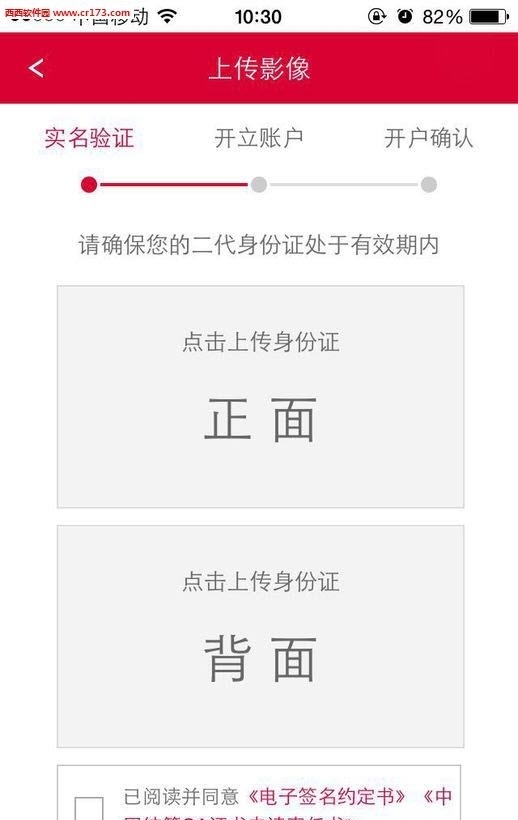 股往金来  v1.0.42图3