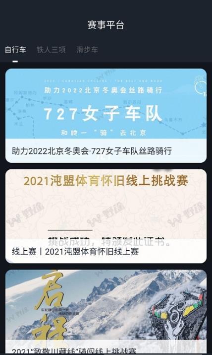 大赛事平台官网版  v1.0.0图3