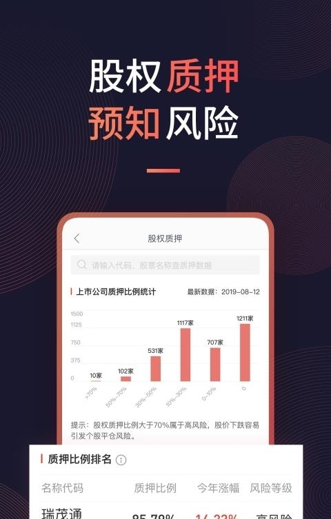 恒泰证券金玉管家  v9.00.38图3