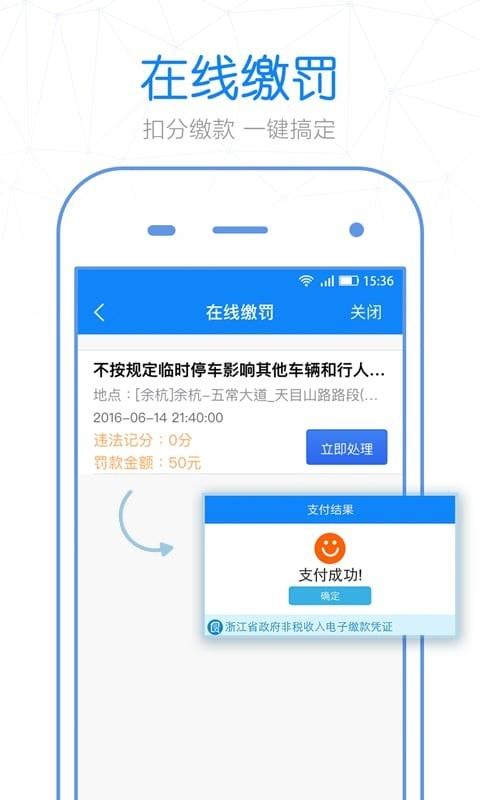 警察叔叔  v3.13.6图3