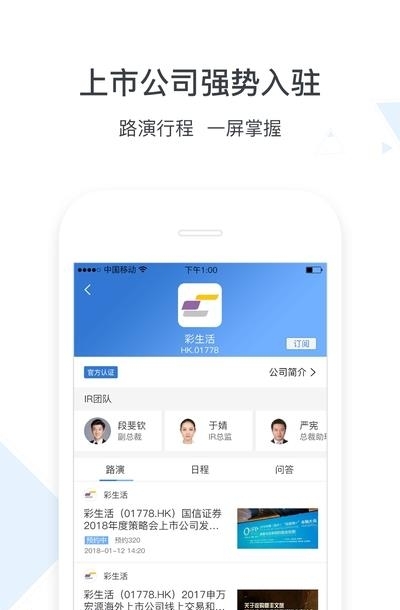 格隆汇  v9.13.0图3