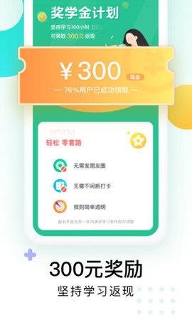 开言英语  v6.5.1图2