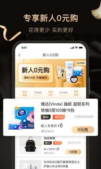 白鲸生活  v1.2.4图1