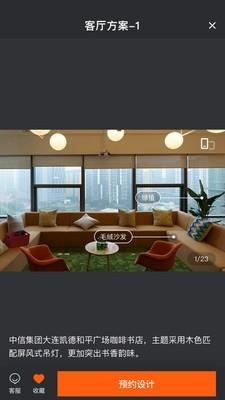 之邸  v1.0.2图5