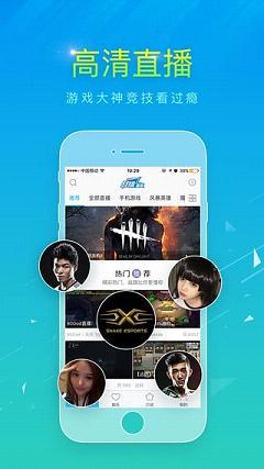 战旗tv直播平台下载官方版  v2.9.3图1