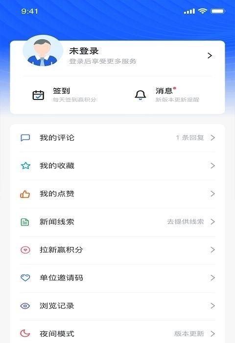 上海长宁  v6.1.4图1