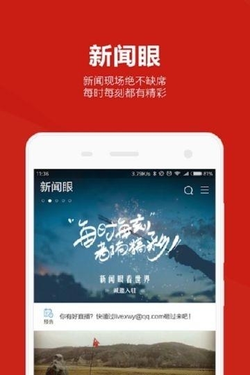 中国网客户端  v1.11.7图5