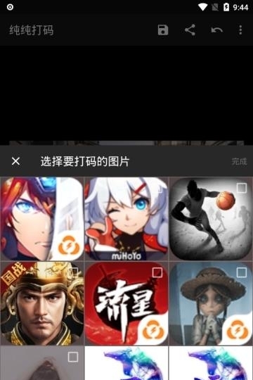 纯纯打码  v4.8.0图1