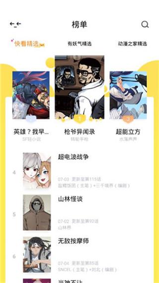 lorefree漫画官网版  v1.0图3