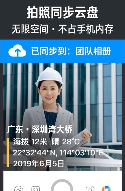 今日水印相机拍照时间地点  v2.9.295.4图2