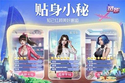 风影商战  v1.0.6图1