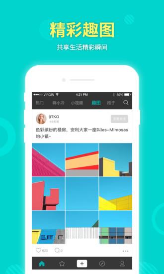 嗨爆视频  v1.0图4