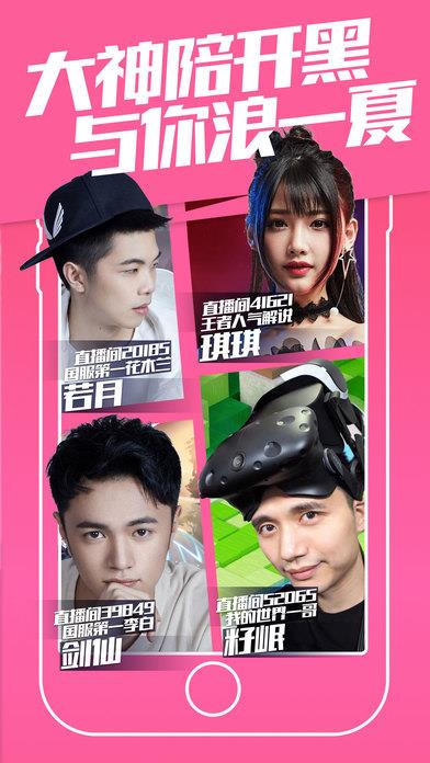 触手tv剑仙直播  v3.2.4图1