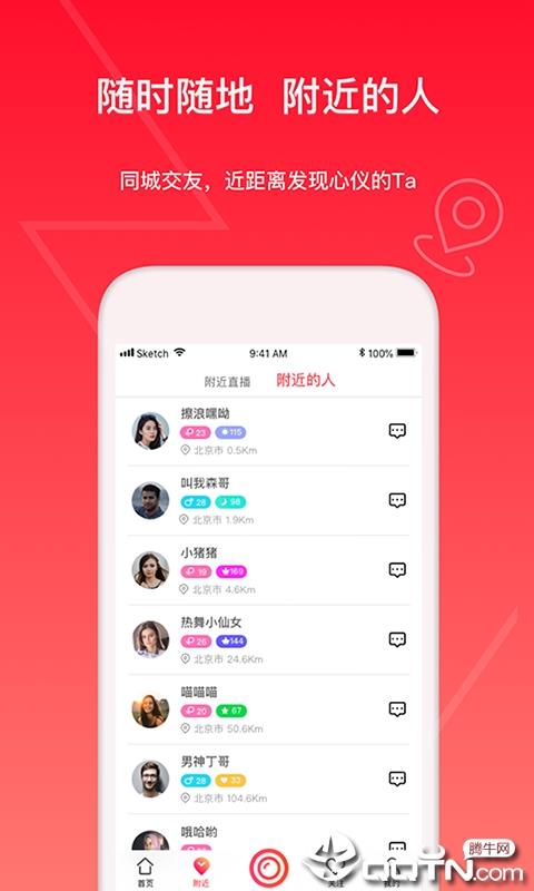 幺妹直播  v5.5.0.1015图4