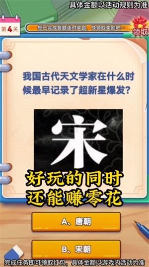 答题大魔王  v1.0.0.1图1