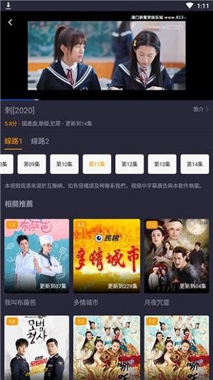 小鸭影视TV  v1.22图2