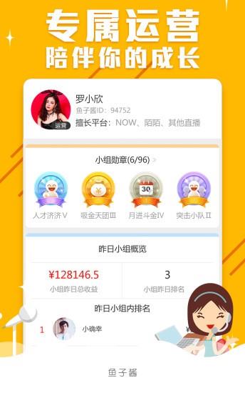 鱼子酱直播  v6.0.0图4