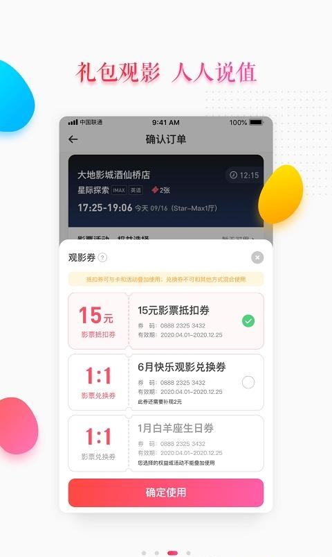 大地影院  v8.5.0图2