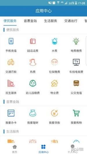 码上讷河  v2.0.2.010图1