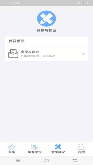 清风巨各庄  v2.7图4