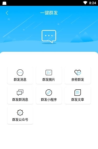 微商水印截图  v1.4.5图3