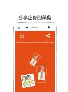 相片快剪  v1.2图3