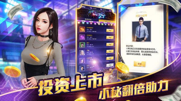 神豪的悠闲人生最新版  v1.0.0图1