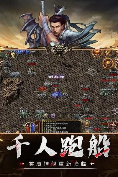 传奇3至尊版手游官方版  v1.0.0图2