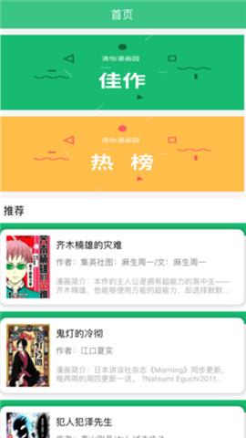 177漫画官方版  v1.0图2