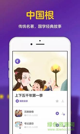 汉堡睡前故事  v2.1.1图2