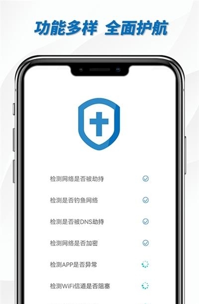 一键WiFi助手