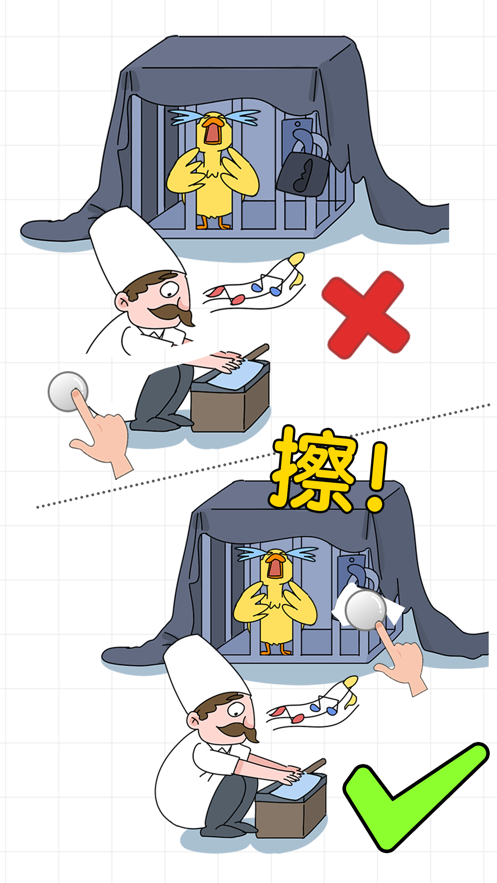擦画联萌  v2.0.9图1