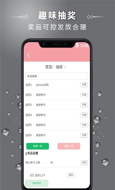 小美大转盘  v1.0图2