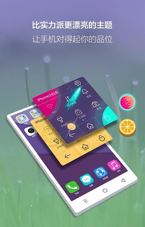 小白点虚拟按键  v2.2.3图2