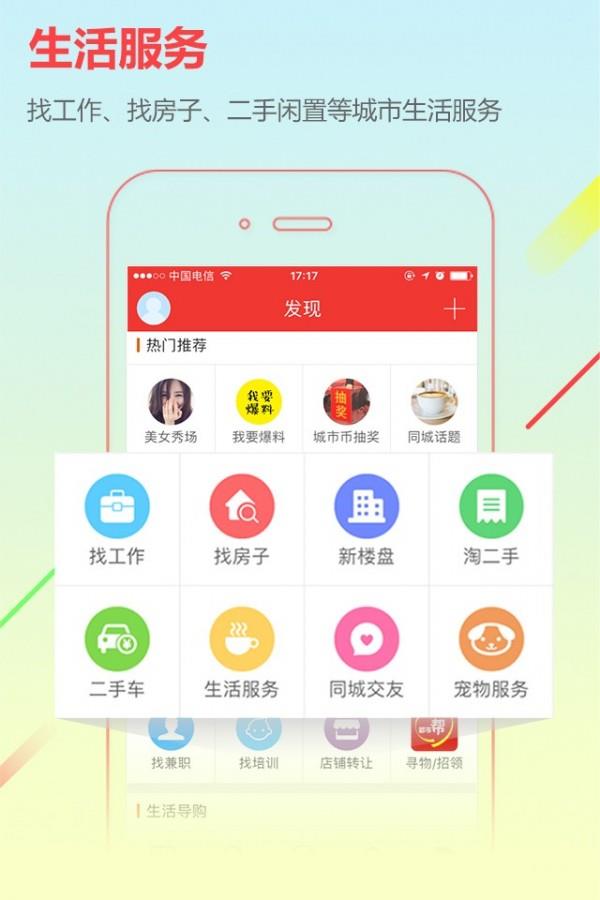 湄潭在线  v7.3.1图3