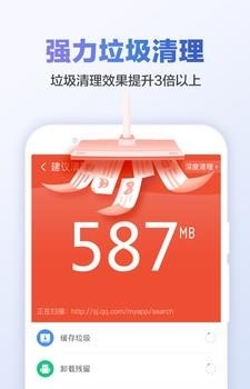 甜枣清理大师  v1.1.0图1