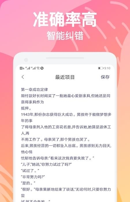 拍照翻译器  v1.2图2