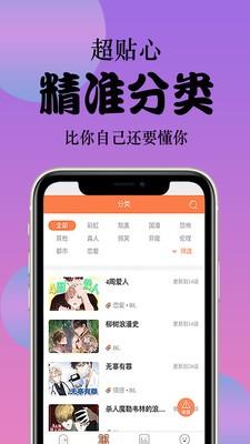 西皮漫画  v1.0.10图3