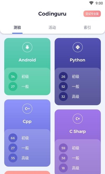 悦创积木编程  v2.4.5图3