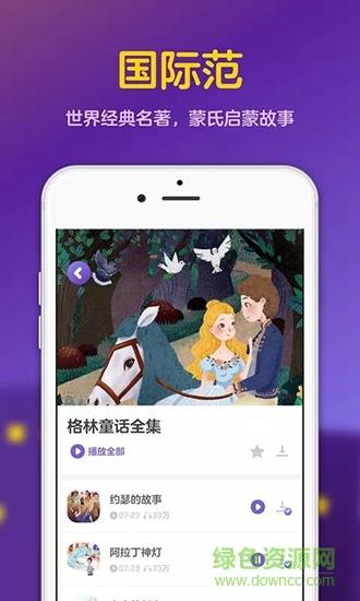 汉堡睡前故事  v2.1.1图1