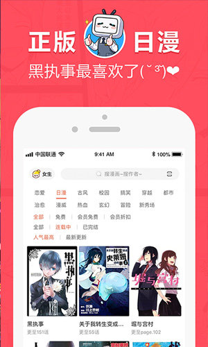 极品漫画蓝奏云  v1.0图3