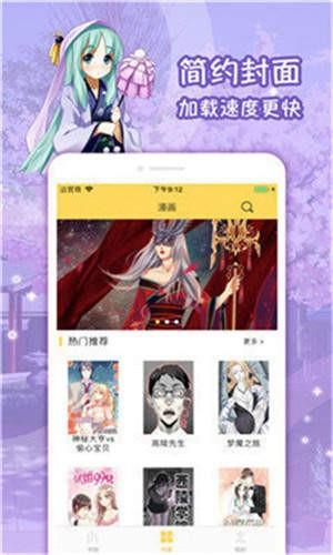 古古漫画网手机版  v0.0.1图1