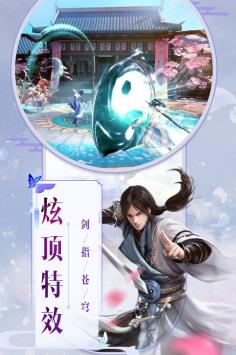 武林战争  v1.0.0图4