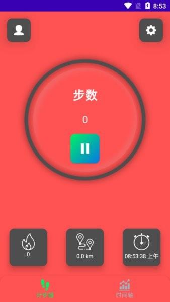 贝博体育  v1.0.0图1