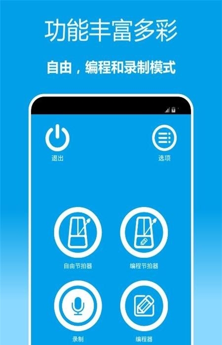 专业音乐节拍器  v3.30966.0图4