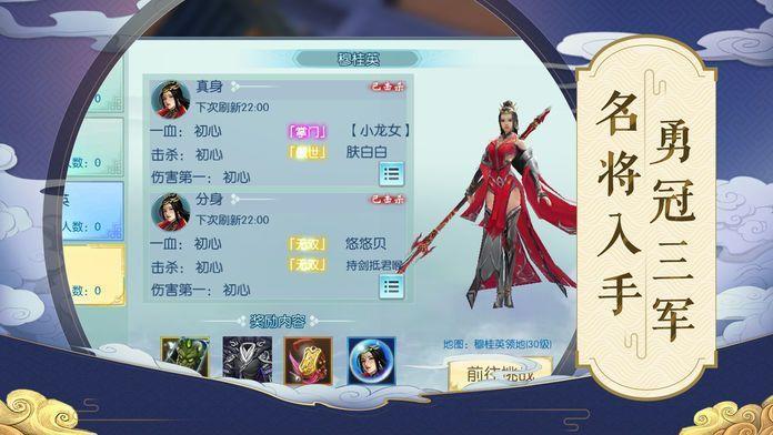 魔境仙迹  v1.1.3图1