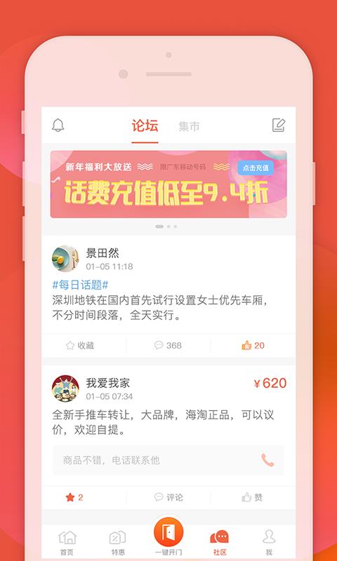 左邻右家  v3.7.0图3