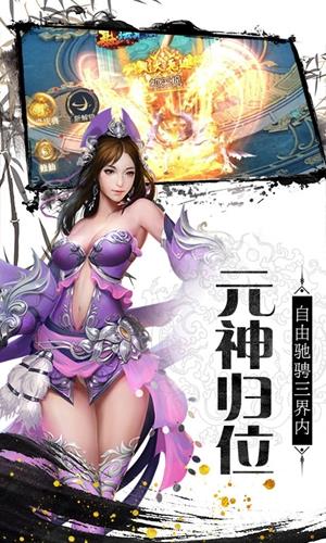 剑侠奇缘听云剑歌星耀版  v1.0.3图3