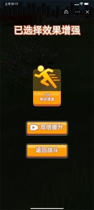 长手的鸭子  v1.0图3