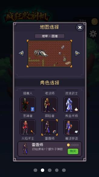 疯狂收割机  v1.2.1图3